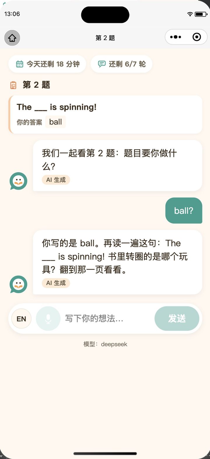 语音小老师